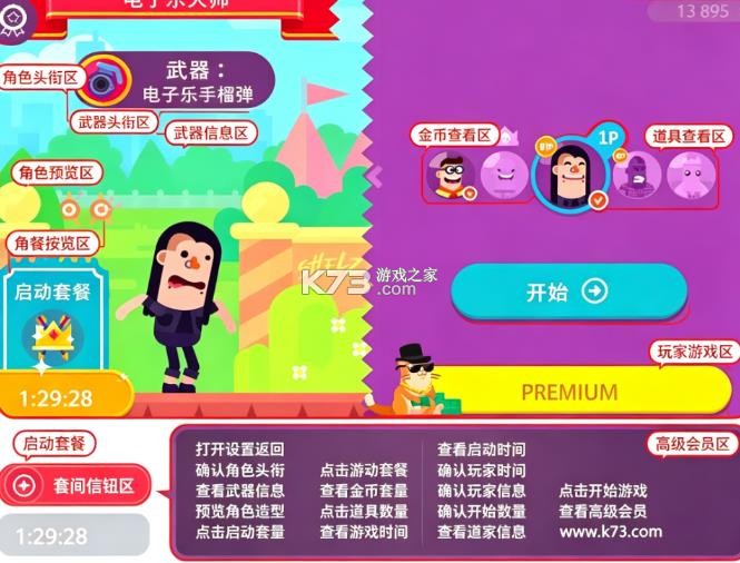 弓箭大师 v11.5.0 破解版下载无限金币钻石中文 截图