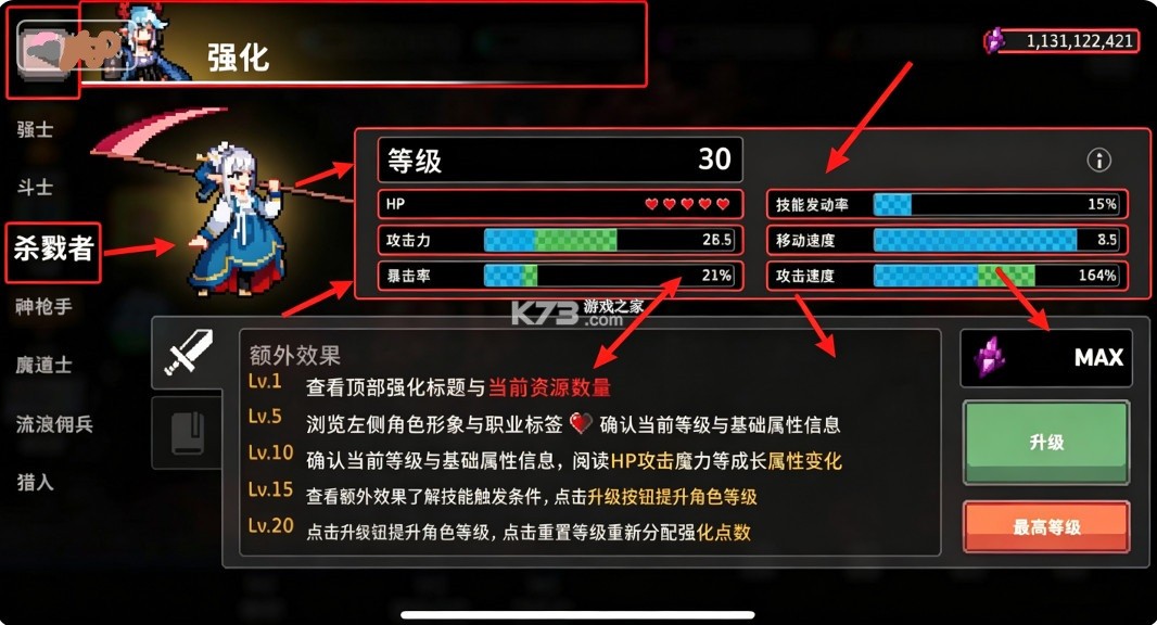 疾风骑士 v50.0.7 折相思破解版 截图