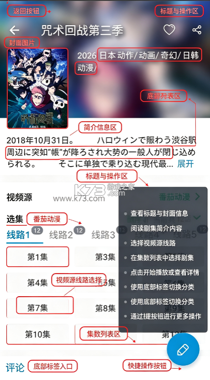 次元库 v2.6.1 app官方版下载 截图