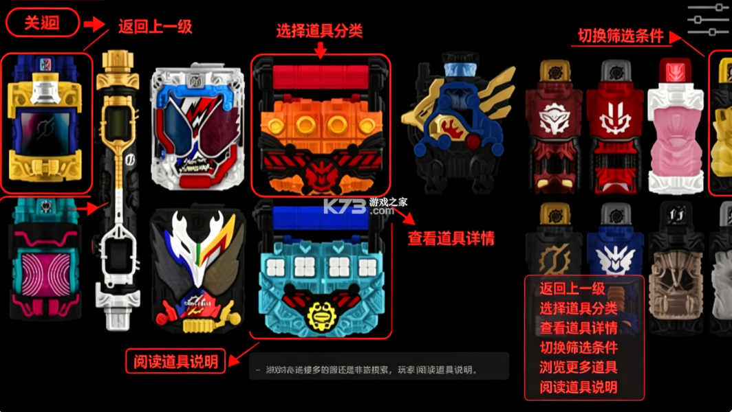 假面骑士巫骑变身模拟器 v3.7.3 最新版本 截图