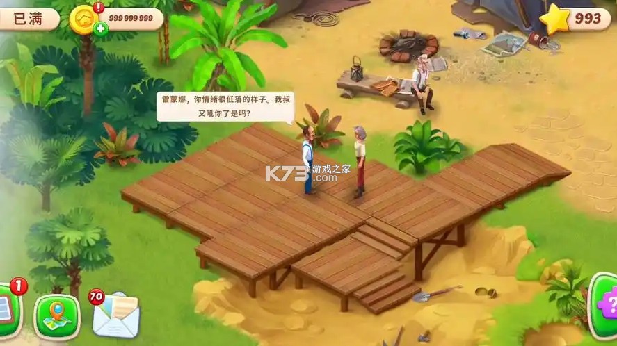 梦幻家园 v9.0.103 国际服最新版本 截图