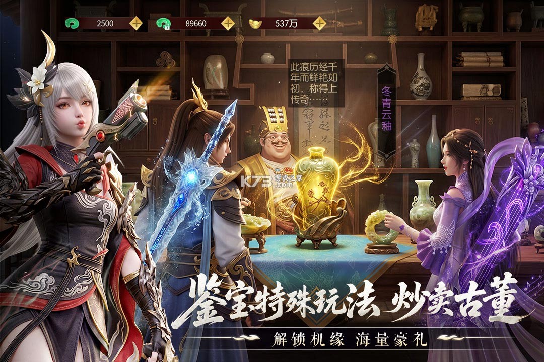 一梦九霄 v2.0.1 折扣版 截图