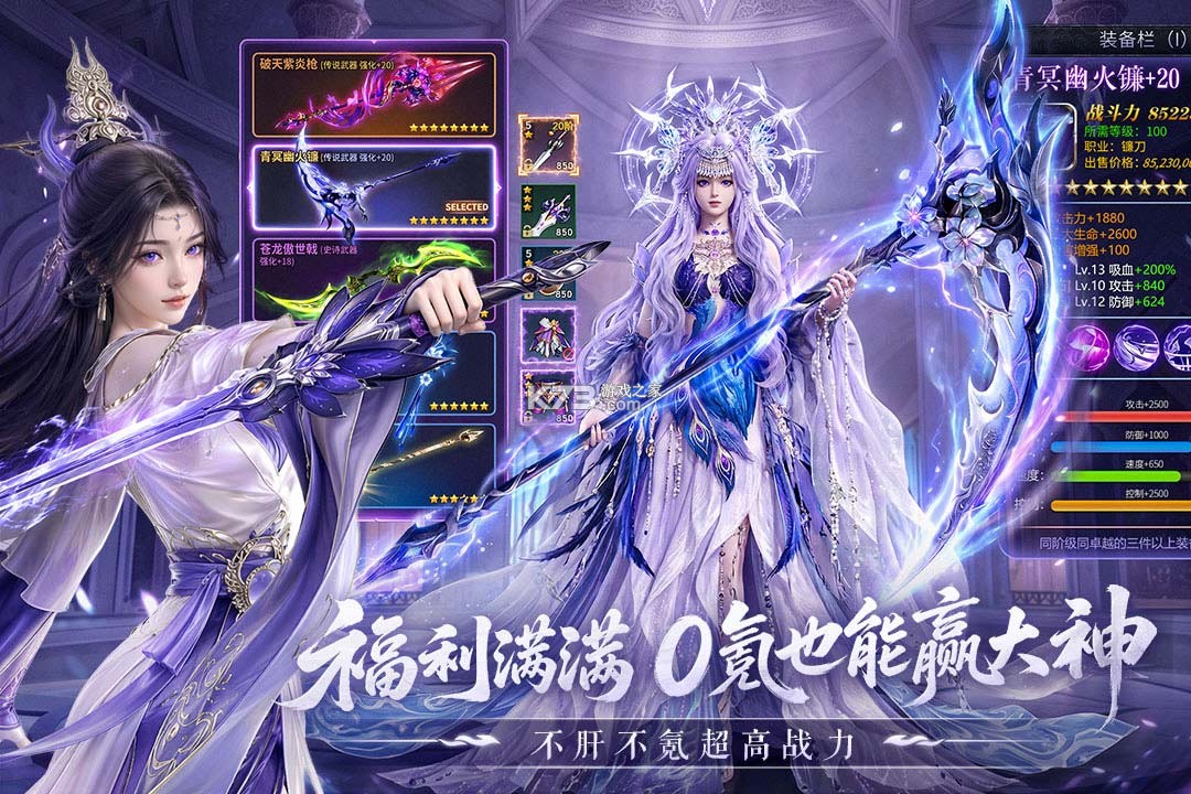 一梦九霄 v2.0.1 折扣版 截图