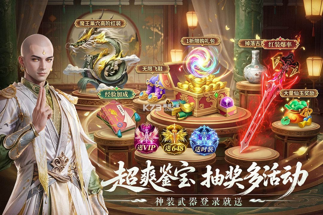 一梦九霄 v2.0.1 折扣版 截图