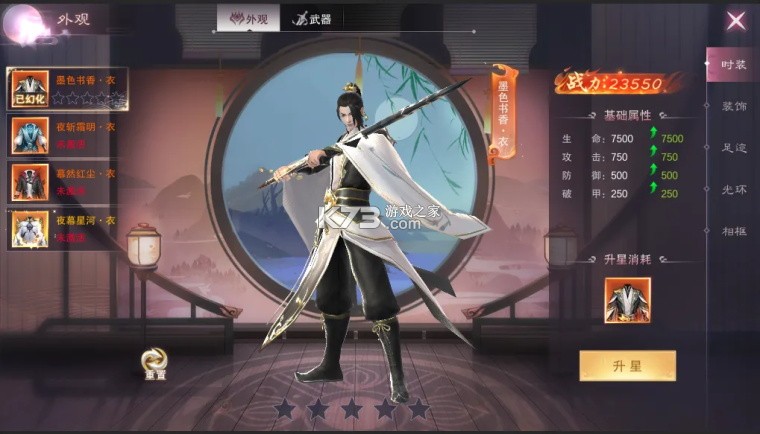 一梦九霄 v2.0.1 折扣版 截图