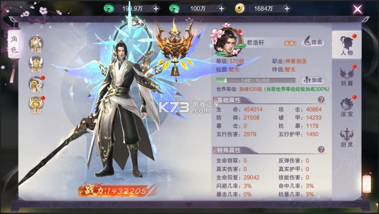 一梦九霄 v2.0.1 折扣版 截图
