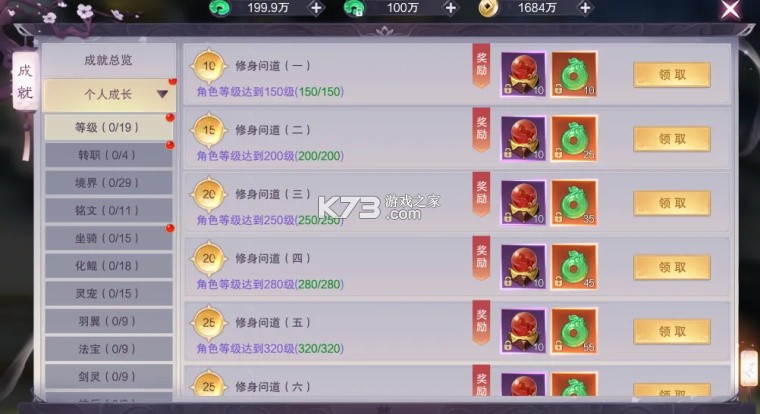 一梦九霄 v2.0.1 折扣版 截图