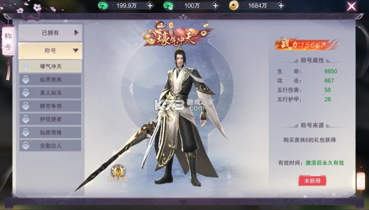 一梦九霄 v2.0.1 折扣版 截图