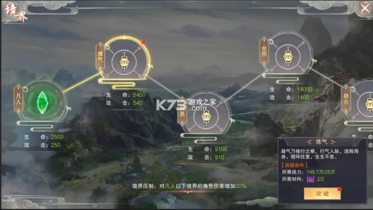 一梦九霄 v2.0.1 折扣版 截图