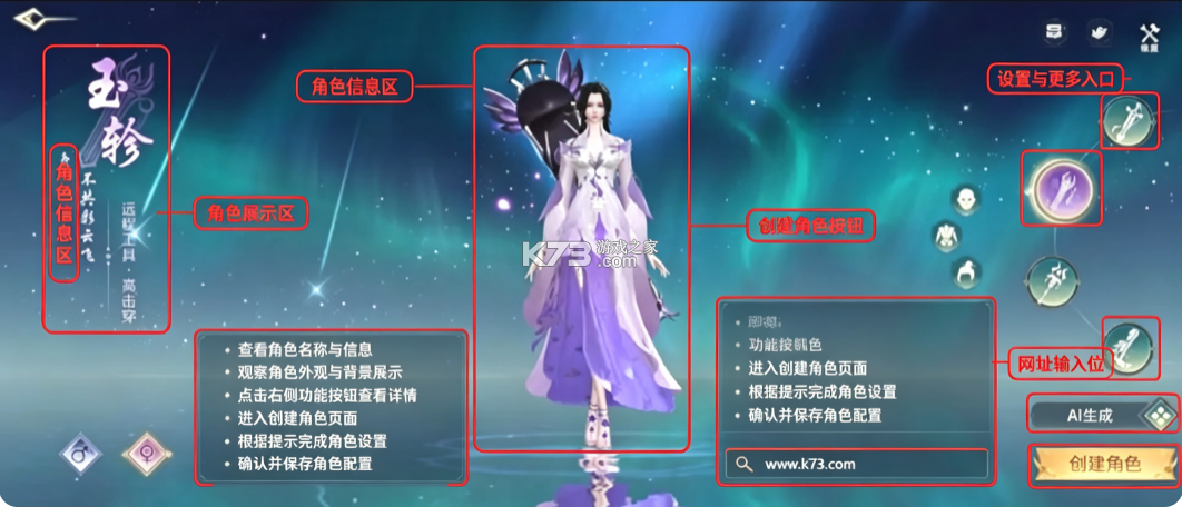 一梦九霄 v2.0.1 折扣版 截图