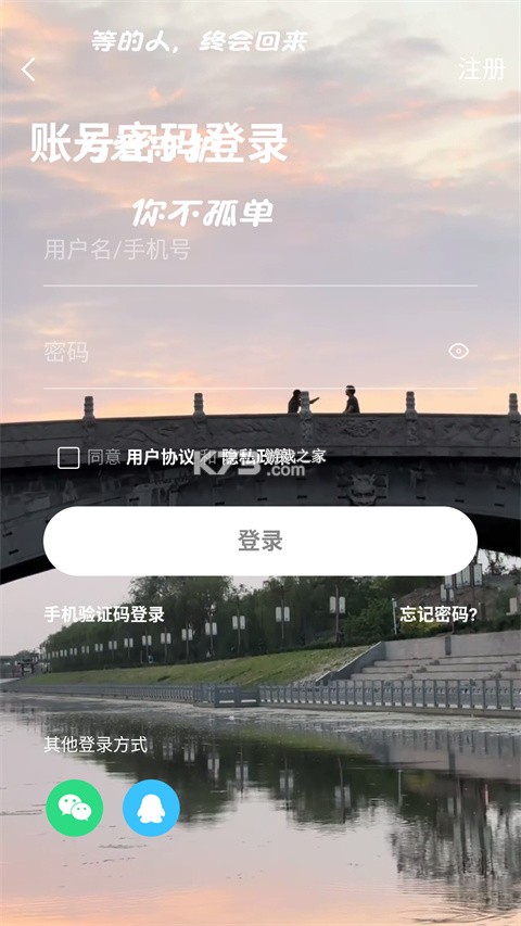 微爱帮 v1.1.6 app下载 截图