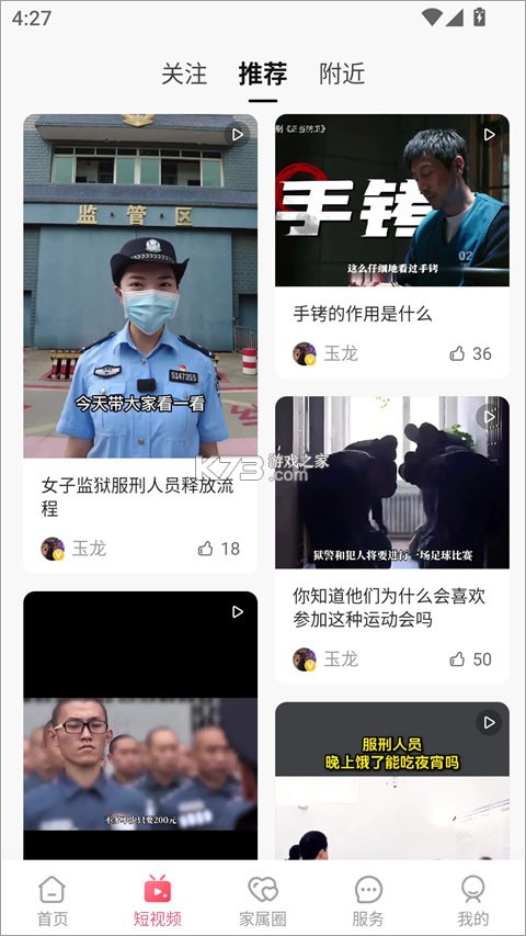 微爱帮 v1.1.6 app下载 截图