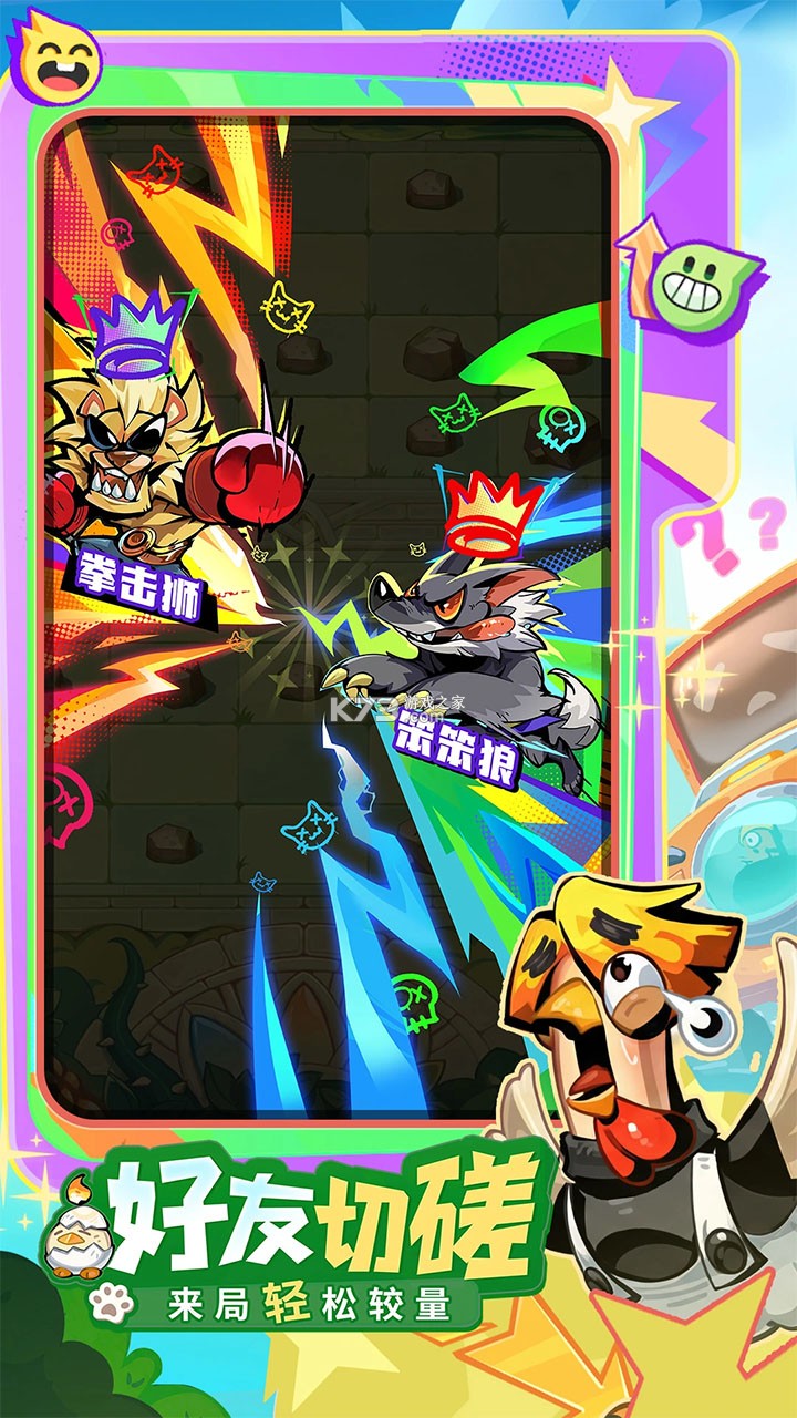 爪爪大乱斗 v1.16 手游官方版 截图