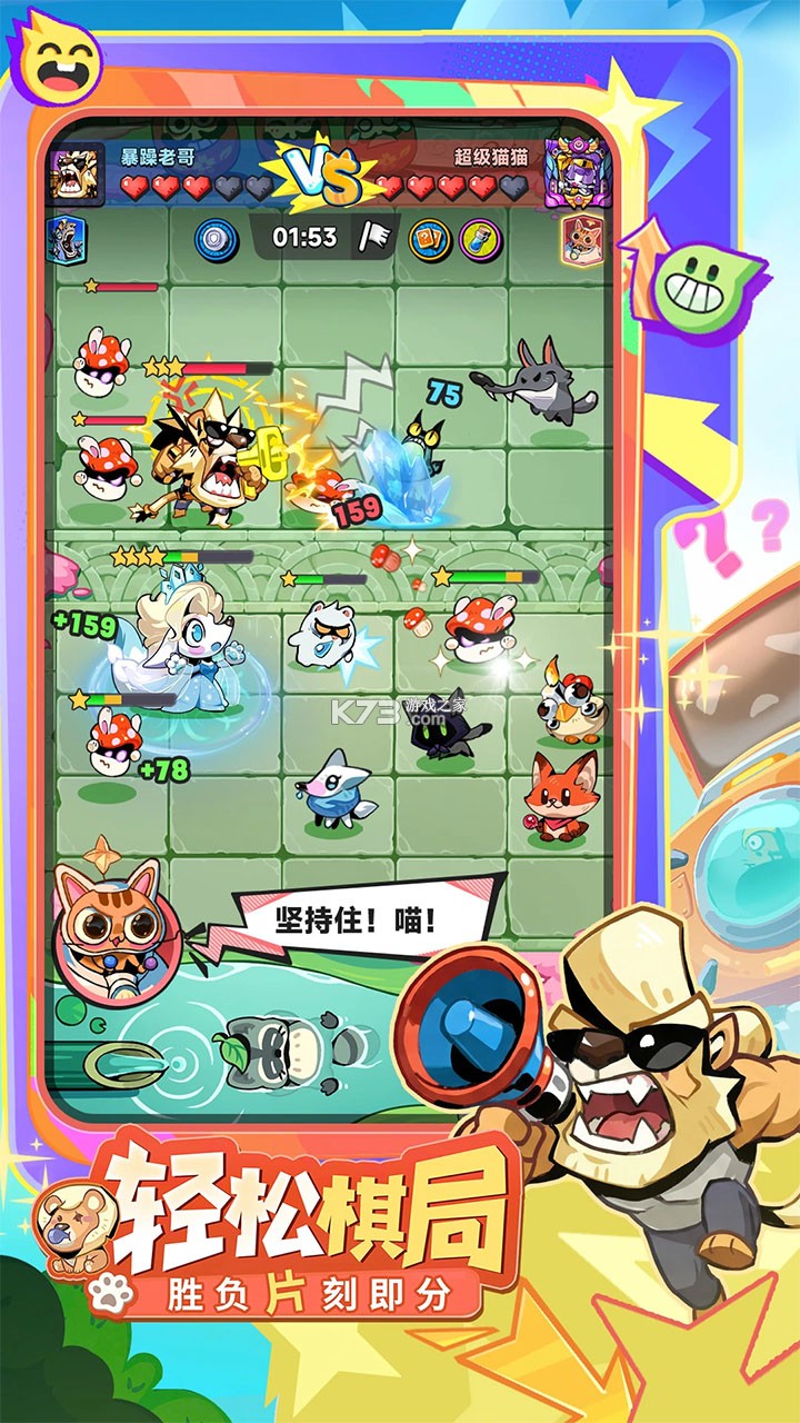 爪爪大乱斗 v1.16 手游官方版 截图