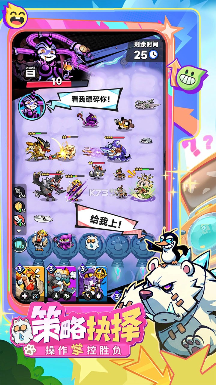 爪爪大乱斗 v1.16 手游官方版 截图