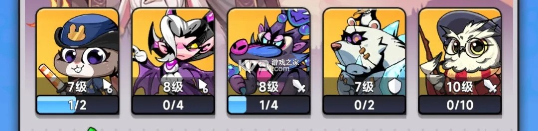爪爪大乱斗 v1.16 手游官方版 截图