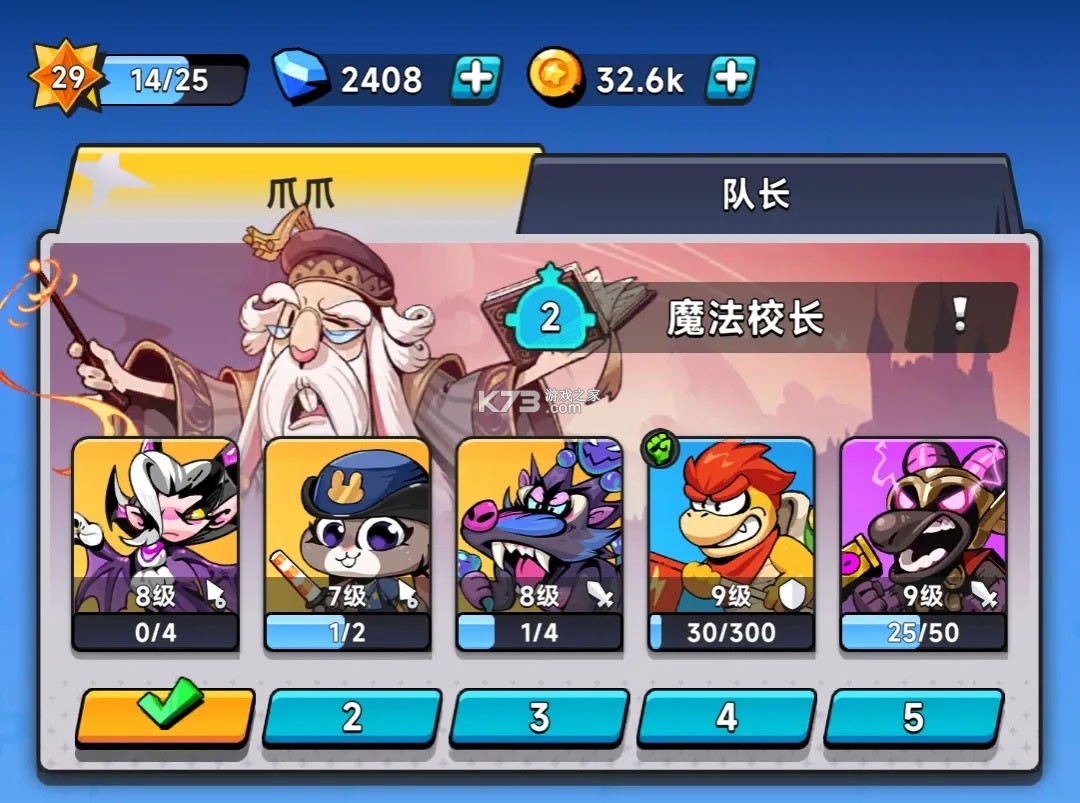爪爪大乱斗 v1.16 手游官方版 截图