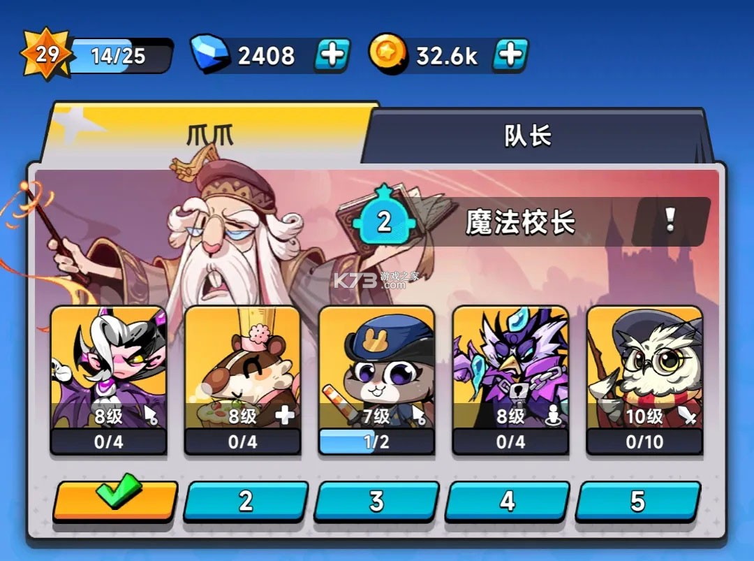 爪爪大乱斗 v1.16 手游官方版 截图