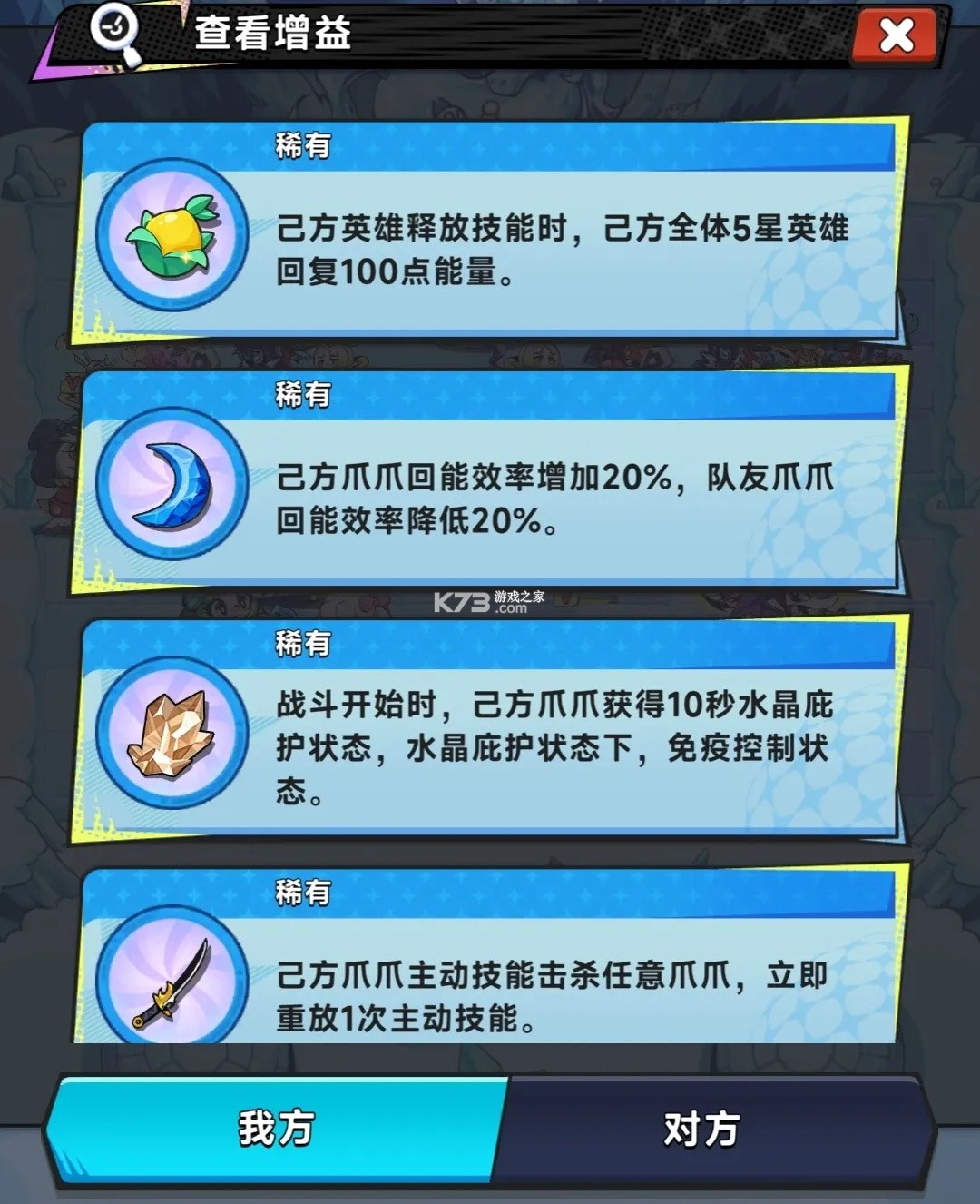 爪爪大乱斗 v1.16 手游官方版 截图