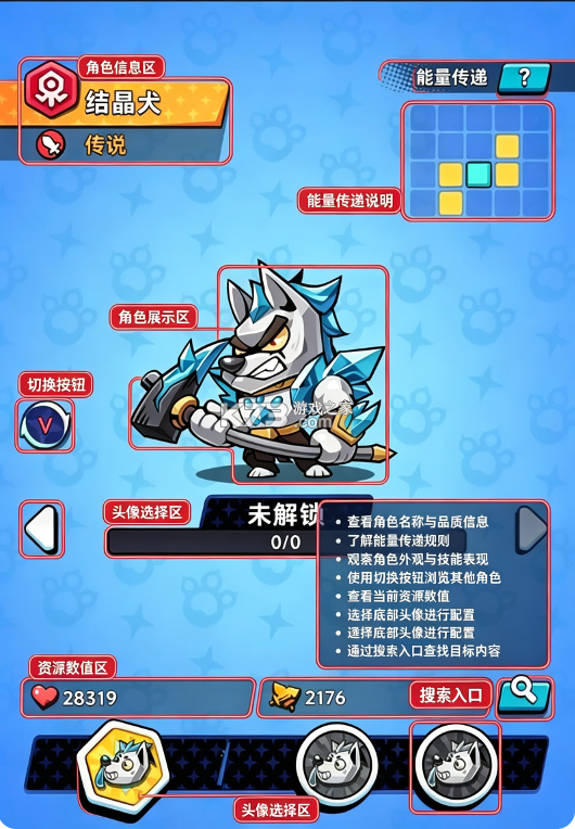 爪爪大乱斗 v1.16 手游官方版 截图