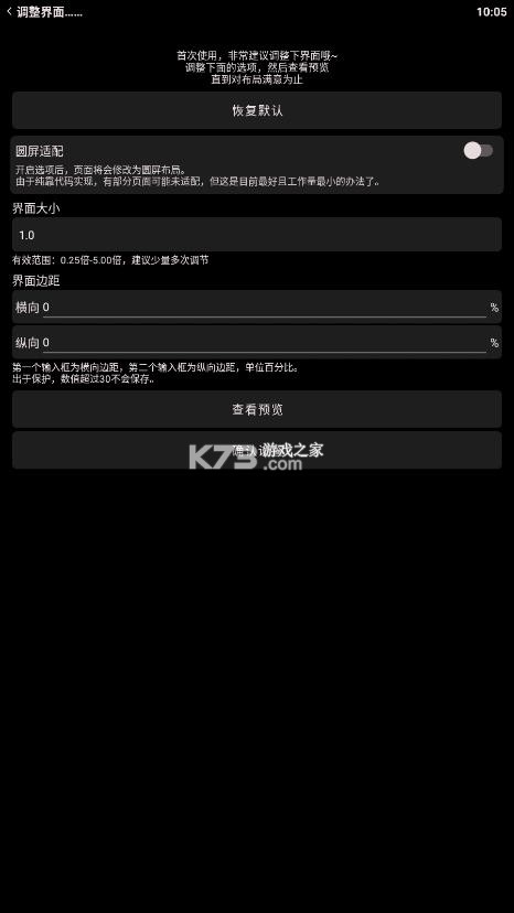 哔哩终端 v3.0.3 apk 截图