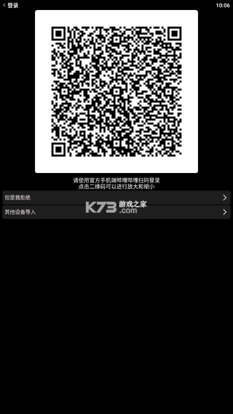 哔哩终端 v3.0.3 apk 哔哩终端 v3.0.3 apk