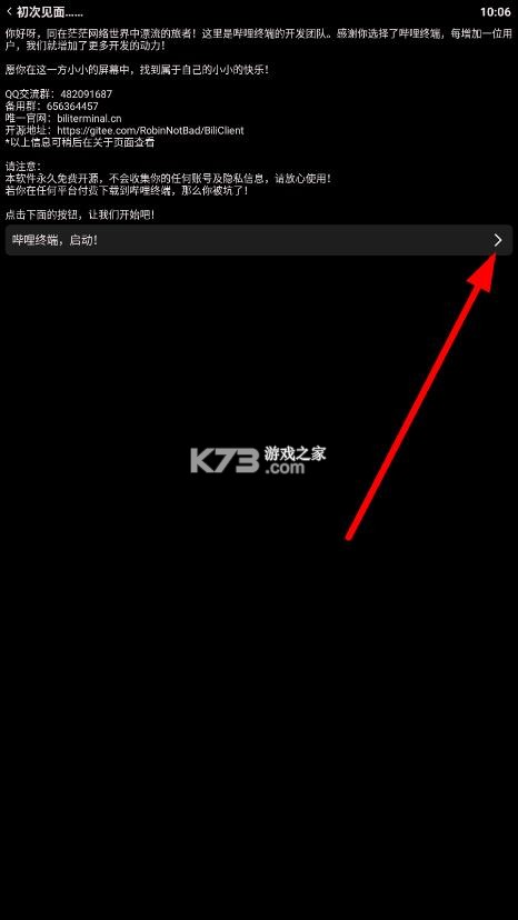 哔哩终端 v3.0.3 apk 哔哩终端 v3.0.3 apk