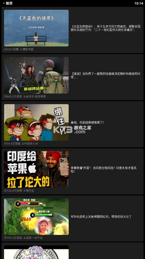 哔哩终端 v3.0.3 apk 哔哩终端 v3.0.3 apk