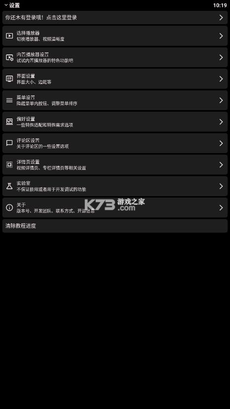 哔哩终端 v3.0.3 apk 哔哩终端 v3.0.3 apk