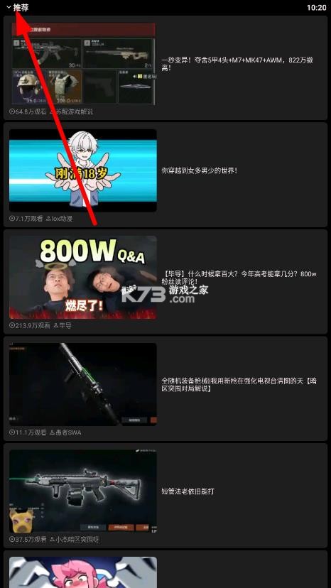 哔哩终端 v3.0.3 apk 哔哩终端 v3.0.3 apk