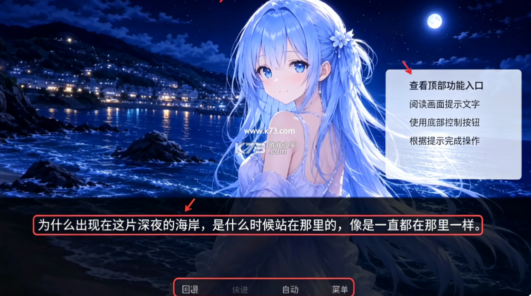 潮声之岛 v1.0 游戏下载 截图