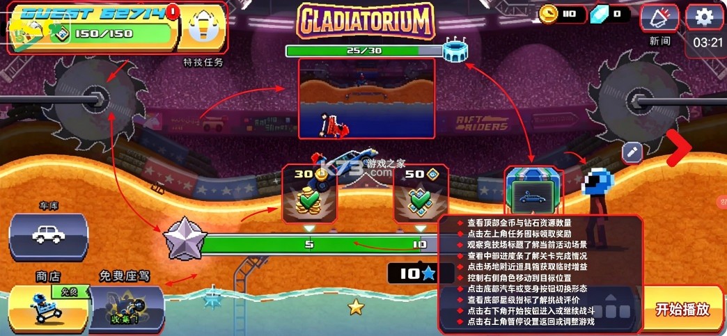 撞头赛车 v5.1.24 无限金币版下载 截图