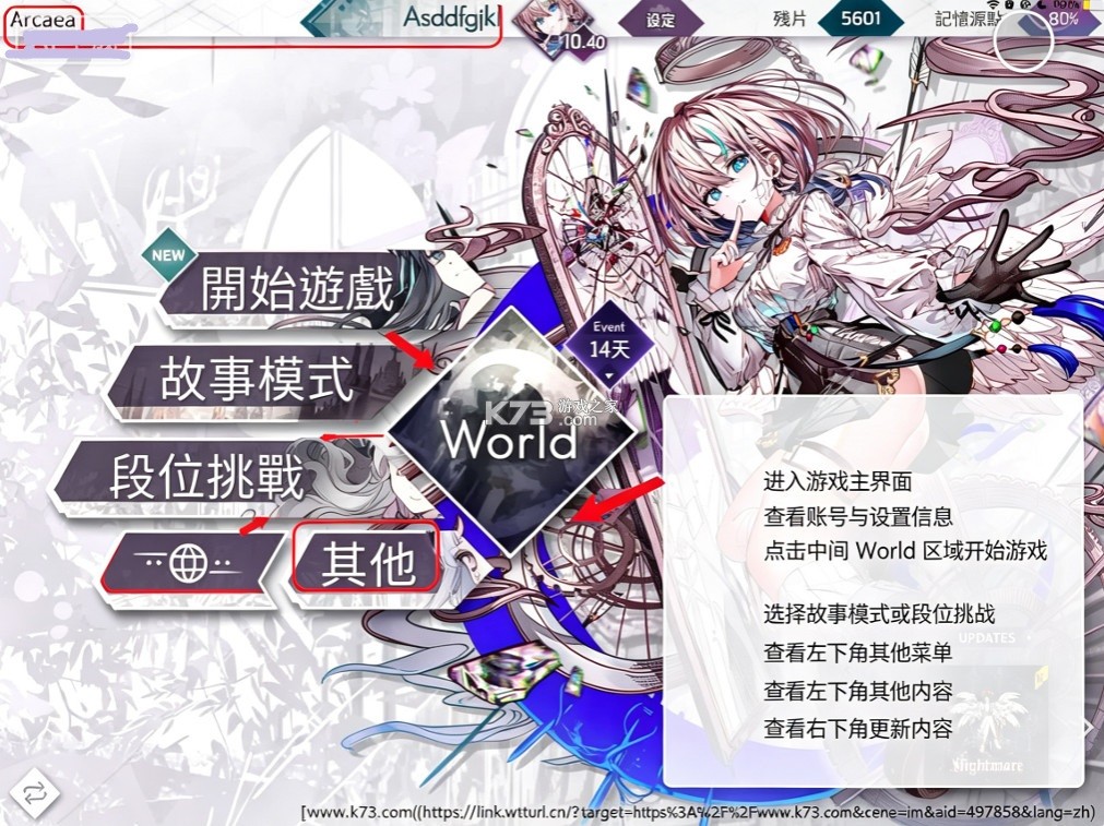 arcaea v6.15.0 官方下载最新版本 截图
