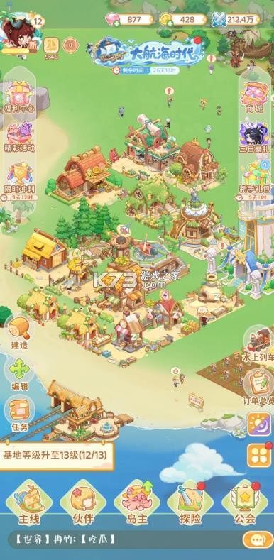 最终的梦幻岛 v1.0.2 游戏 截图