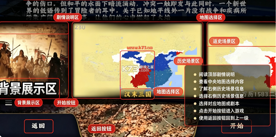 历史时代3千载 v1.8 mod下载 历史时代3千载 v1.8 mod下载