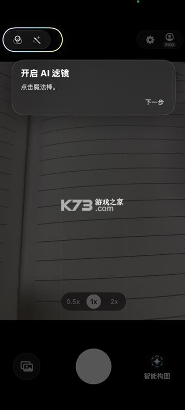 muse相机 v1.6.1 app官方下载 截图