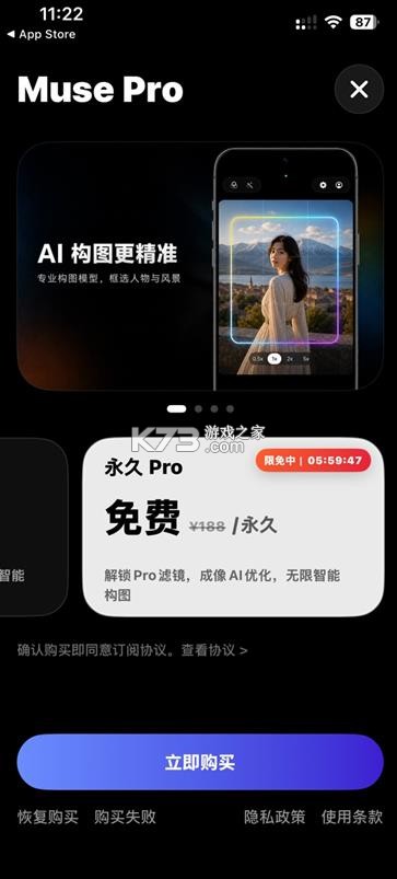 muse相机 v1.6.1 app官方下载 muse相机 v1.6.1 app官方下载
