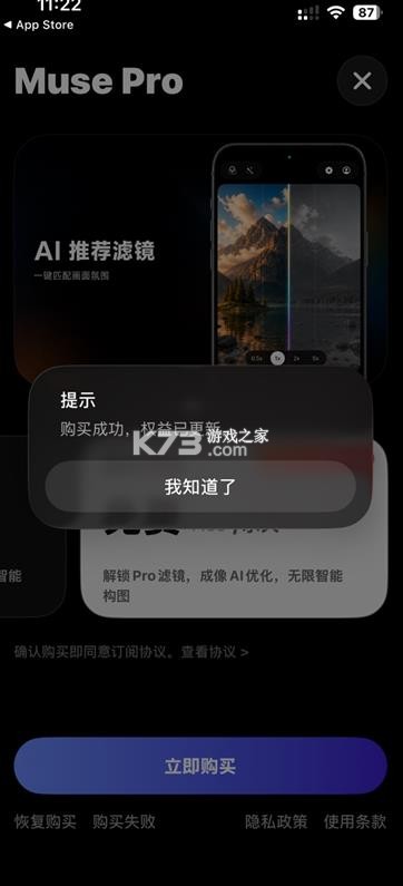 muse相机 v1.6.1 app官方下载 muse相机 v1.6.1 app官方下载