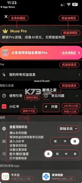 muse相机 v1.6.1 app官方下载 muse相机 v1.6.1 app官方下载