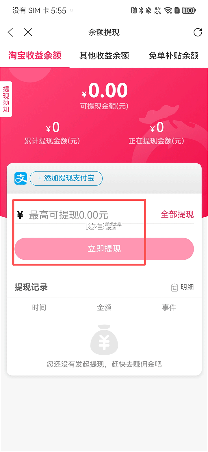 福袋生活 v1.7.7.16 app下载