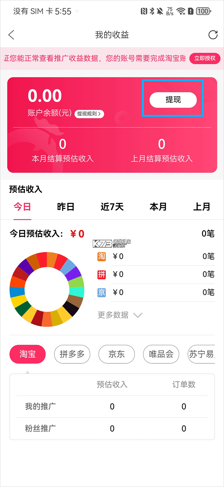 福袋生活 v1.7.7.16 app下载