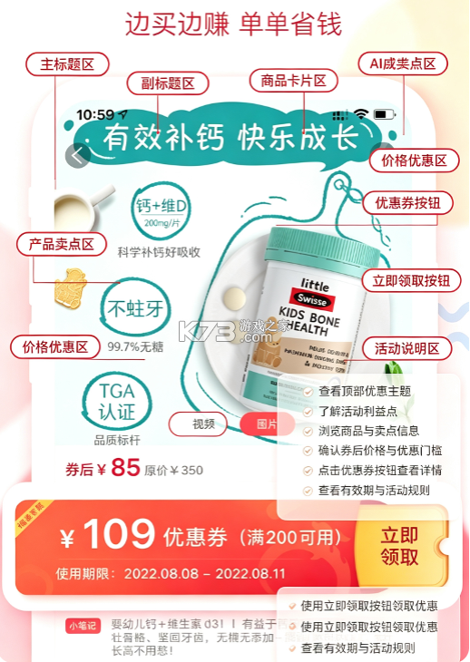 福袋生活 v1.7.7.16 app下载