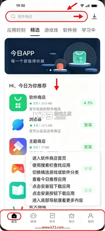 oppo软件商店 v26.7.0 下载官方最新版本 截图