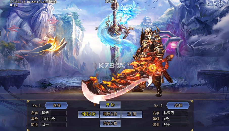 屠龙英雄 v1.0.0 大圣西游超超超变版 截图