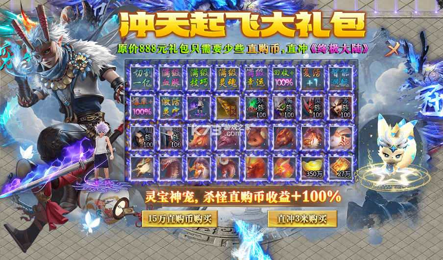 屠龙英雄 v1.0.0 大圣西游超超超变版 截图