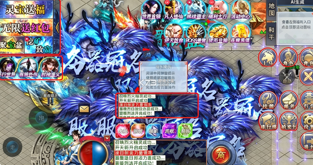 屠龙英雄 v1.0.0 大圣西游超超超变版 截图