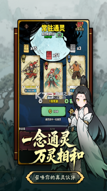 疯狂之旅 v1.1 手游官方版 截图