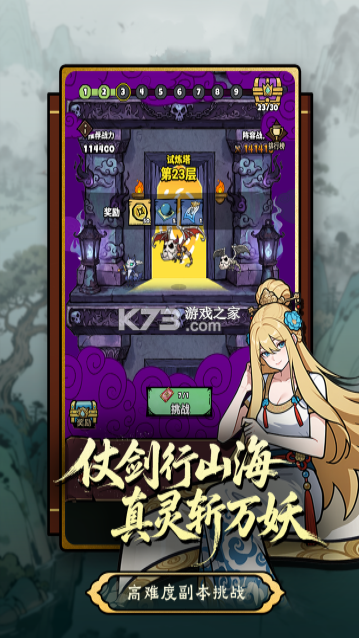 疯狂之旅 v1.1 手游官方版 截图