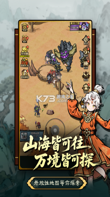 疯狂之旅 v1.1 手游官方版 截图