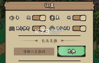 疯狂之旅 v1.1 手游官方版 截图